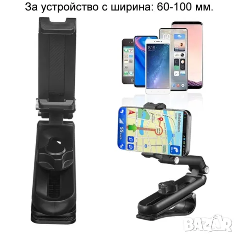 Универсална стойка за телефон с щипка и регулируеми рамена, снимка 2 - Аксесоари и консумативи - 55862557