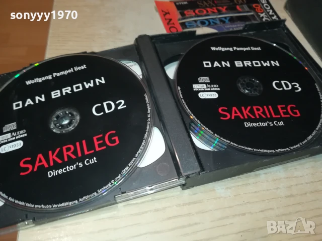 DAN BROWN X6CD 1308251914, снимка 13 - CD дискове - 51357777