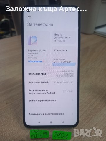 Xiaomi MI 11 lite 5G, снимка 2 - Xiaomi - 39835146