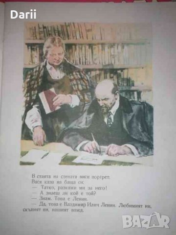Владимир Илич Ленин -Н. К. Крупска, снимка 2 - Детски книжки - 35704963