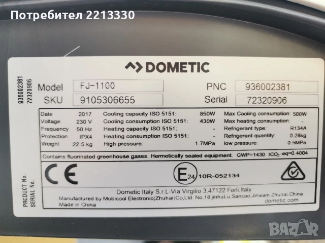 Таванен компресорен климатик Dometic Freshjet ЧИСТО НОВ ,за кемпери и каравани , снимка 12 - Каравани и кемпери - 51863115