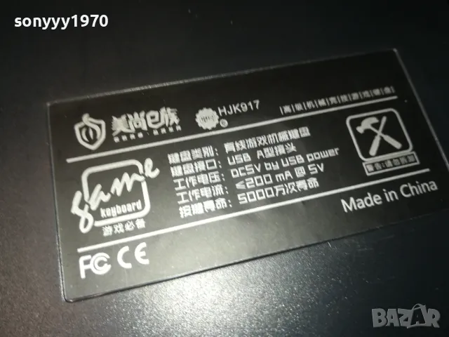 КЛАВИАТУРА С РЕТРО ДИЗАЙН-ВНОС ГЕРМАНИЯ 0402251153, снимка 4 - Клавиатури и мишки - 48959390