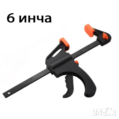 Бързодействаща дърводелска стяга 6'' 15 cm
