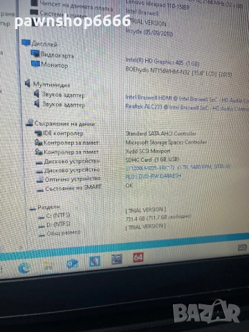Лаптоп Lenovo ideapad 110-15IBR, снимка 14 - Лаптопи за работа - 53234728
