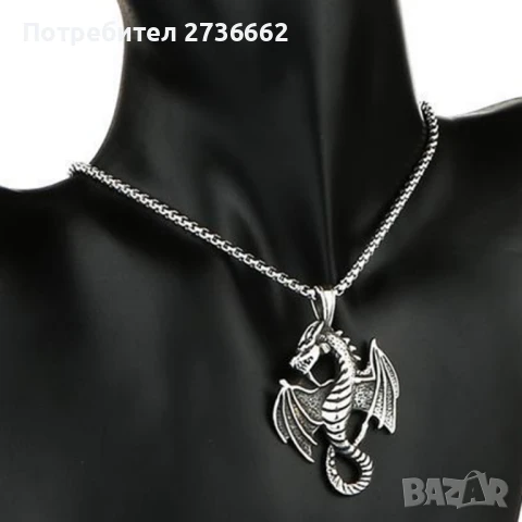 Колие Дракон 