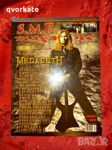 Списания S.M.F.,Metal Hammer и Про-рок, снимка 3 - Списания и комикси - 12446295