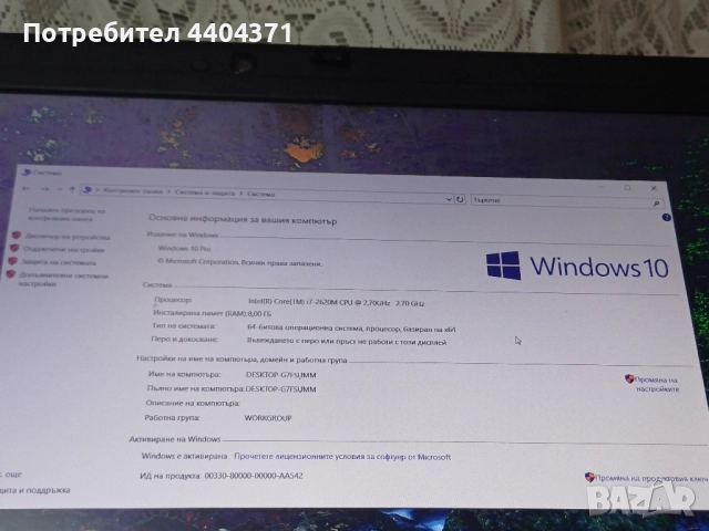 Лаптоп FUJITSU i7, снимка 7 - Лаптопи за работа - 51585144