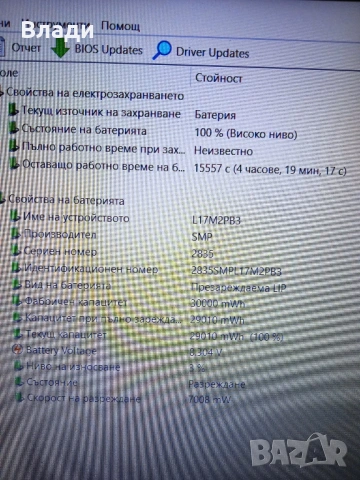 Lenovo Ideapad V130-15IKB FHD/Intel i3 7020U/8GB/128 GB SSD+1TB HDD/отлична батерия , снимка 14 - Лаптопи за дома - 51352303