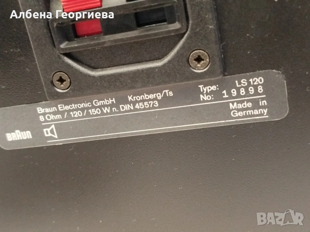 Тонколони  Braun Electronic  HiFi LS 120 - 8 Ohm, снимка 8 - Тонколони - 53735132