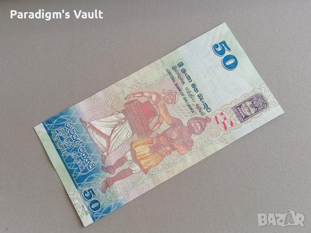 Банкнота - Шри Ланка - 50 рупии UNC | 2016г., снимка 2 - Нумизматика и бонистика - 41498085