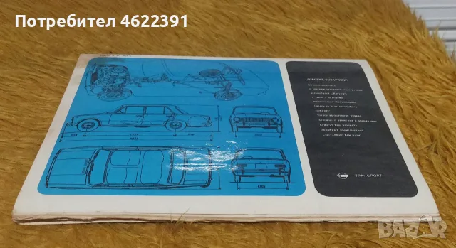 Списание Автомобили-Жигули, снимка 2 - Специализирана литература - 56077891