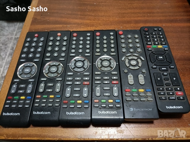 дистанционни