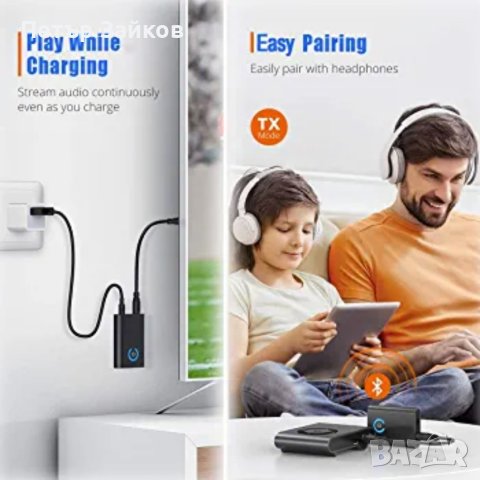 Bluetooth адаптер Audio 5.0, 2 в 1 приемник за безжичен предавател, адаптер за Bluetooth предавател , снимка 6 - Друга електроника - 41336135