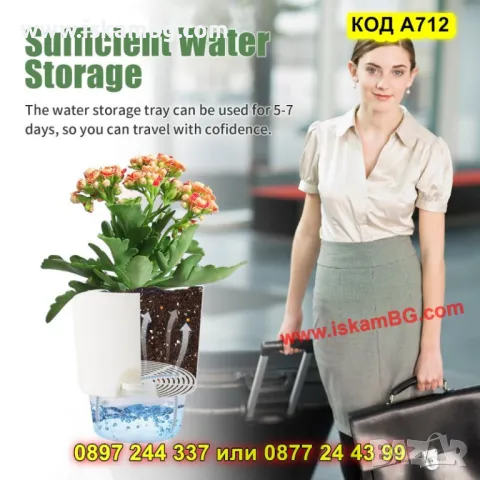 Саксия за цветя с напоителна система - КОД А712, снимка 13 - Саксии и кашпи - 49730220