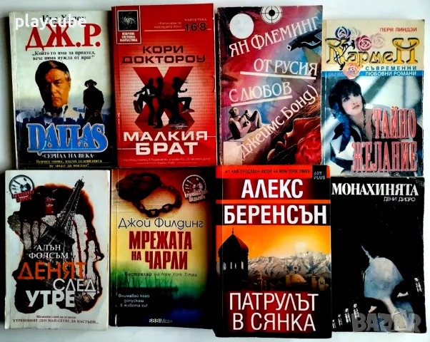 Книги - Част 1, снимка 7 - Художествена литература - 50389339