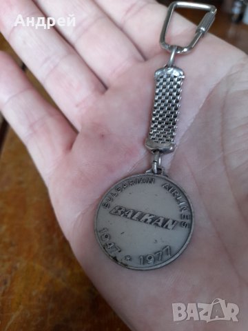 Стар ключодържател БГА Балкан,Balkan LZ #2, снимка 3 - Колекции - 42273758