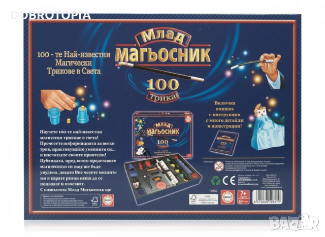 Комплект за фокуси "Млад Магьосник", снимка 3 - Образователни игри - 53202141