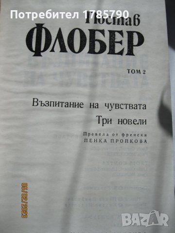 Художествена литература -3тома, снимка 4 - Художествена литература - 39561623