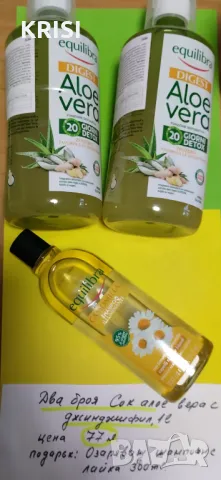 ДВА СОКА АЛОЕ ВЕРА С Джинджифил БЕЗ ПОДАРЪК, снимка 1