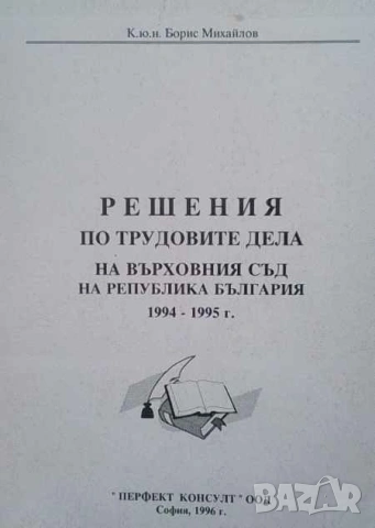 Правна литература-книги по Право-1