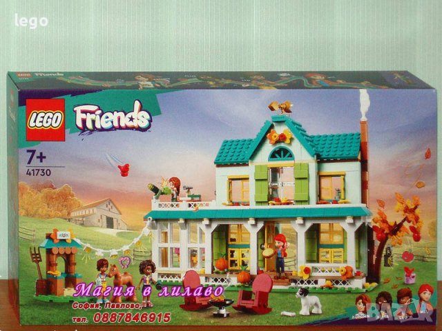 Продавам лего LEGO Friends 41730 - Есенна къща