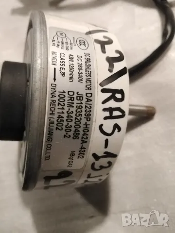 дц вътрешни моторчета за Климатици , снимка 8 - Климатици - 48504491