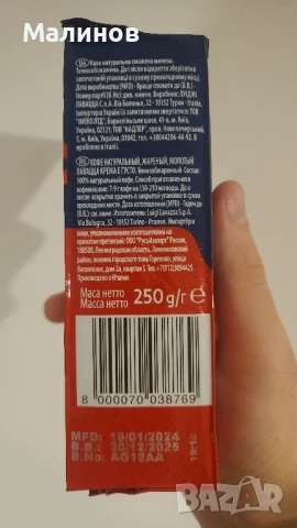 Lavazza Crema & gusto мляно кафе вакуум 250гр, снимка 3 - Домашни напитки - 47484217