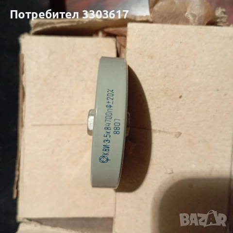 Високоволтови керамични кондензатори КВИ-3 4700пф 5кв