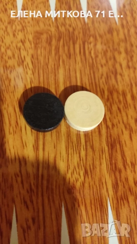 Комплект за шах и табла-дървени фигури и пулове, снимка 5 - Шах и табла - 53762280