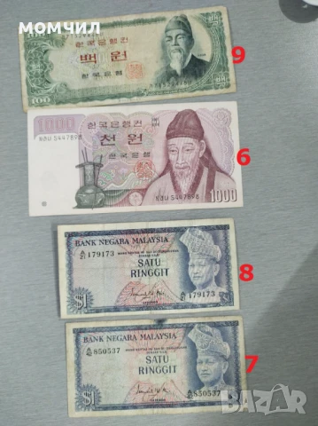 Банкноти 27, снимка 16 - Нумизматика и бонистика - 51232138