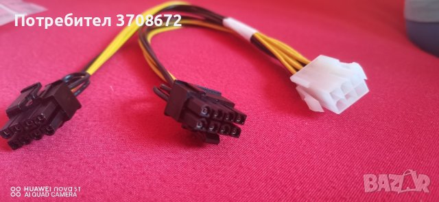 Захранващ кабел от 6 пина към 2х8 пина , снимка 2 - Кабели и адаптери - 42570732