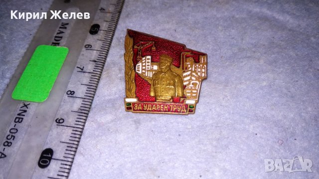За УДАРЕН ТРУД Стара РЯДКА ЕМАЙЛИРАНА БРОНЗОВА СОЦ НРБ КОЛЕКЦИОНЕРСКА ЗНАЧКА 33497, снимка 5 - Колекции - 38970075