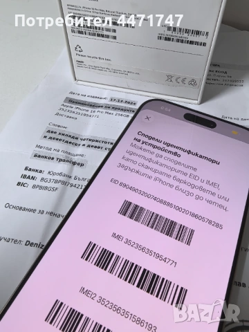 iPhone 16 Pro Max 256GB 5G Esim с Гаранция, снимка 4 - Apple iPhone - 53179494