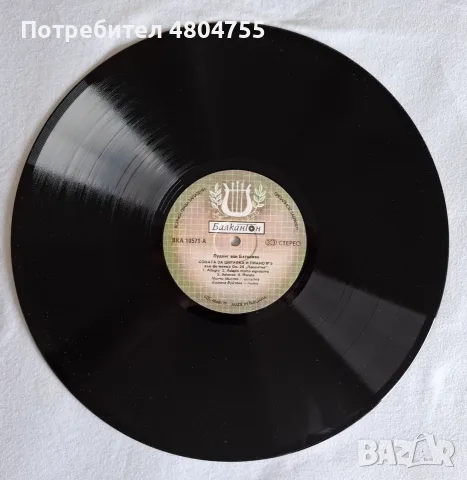 Минчо Минчев и Божана Вуйчева , снимка 3 - Грамофонни плочи - 56089252