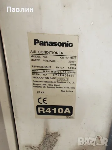 Panasonic CU-PE12DKE