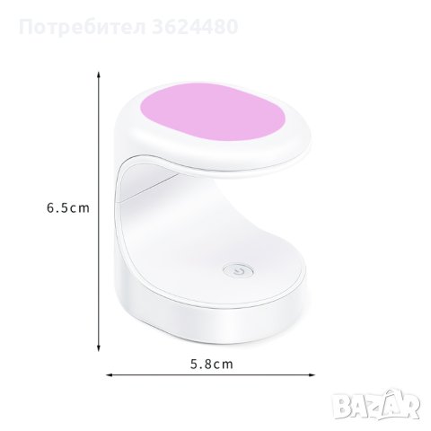 Мини LED лампа за гел лак, снимка 9 - Продукти за маникюр - 42499670