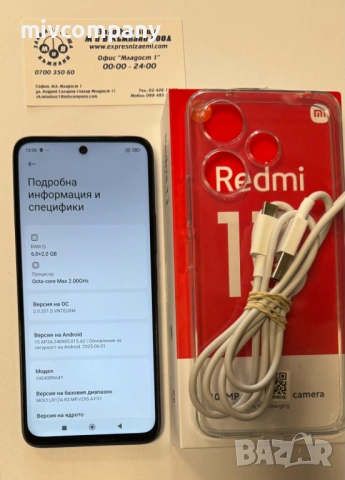 Redmi 13 128/6GB, снимка 2 - Xiaomi - 53497165