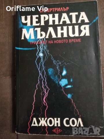 Книги, снимка 3 - Художествена литература - 39467516