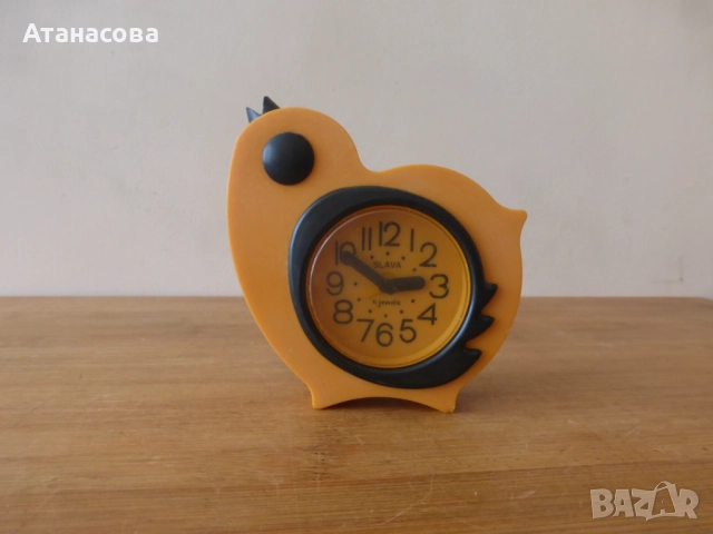 Будилник часовник Слава Пиле