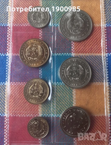 1ст 2ст 5ст 10ст 20ст 50ст 1лев 1962г. монети от Соц-а, снимка 2 - Нумизматика и бонистика - 50962033