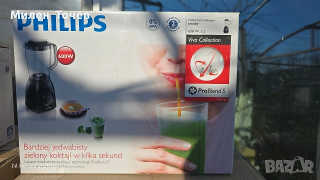 Блендер и тостер PHILIPS комплект, снимка 2 - Блендери - 53338362