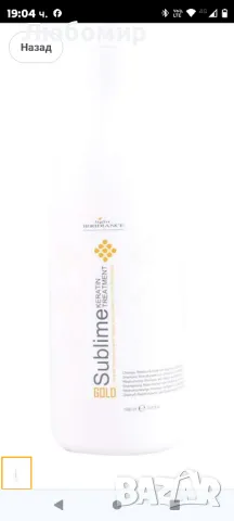 Реструктуриращ шампоан Light Irridiance Gold Sublime - 1000 мл

, снимка 2 - Продукти за коса - 47644541