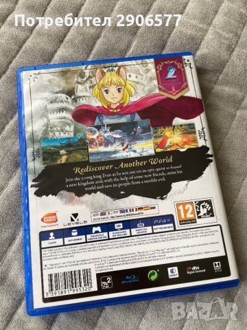 Ni No Kuni 2, снимка 2 - Игри за PlayStation - 42716005