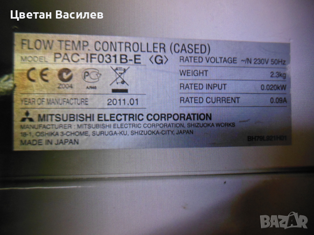 MITSUBISHI ELECTRIC AIR SORCE HEAT PUMP AIR TO WATER HEAT PUMP PUHZ-W85VHA2-BS, снимка 5 - Климатици - 44555044