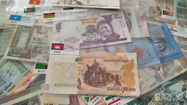 Банкноти, голям лот, снимка 8 - Нумизматика и бонистика - 48004571