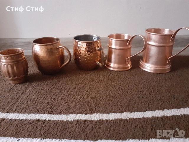 Медна Халба