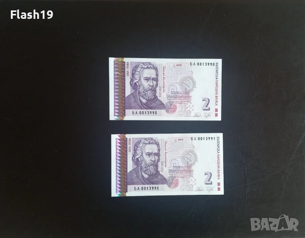 ⭐ България 2 лева 2005 г. UNC ⭐