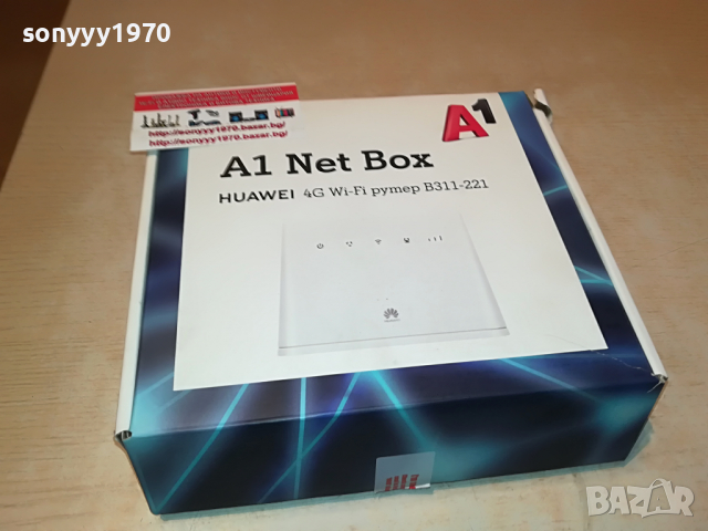 рутер а1 85лв 1603221610