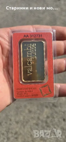 Кюлче валкамби 50гр. 1 към 1 с оригинала. Реплика
