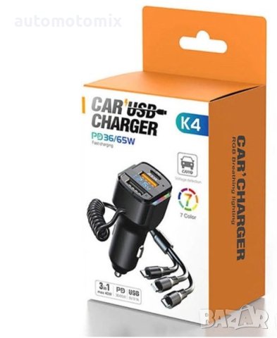 Бързо зарядно за кола, К4 с 2 USB порта и кабел - 46072, снимка 4 - Аксесоари и консумативи - 41185491